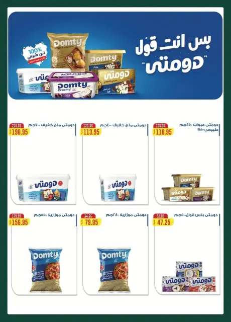 Offres Spinneys Egypte de 9 à 22 juin 2026 Offres d'économie - Page 18