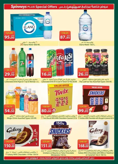 Offres Spinneys Egypte de 9 à 22 juin 2026 Offres d'économie - Page 26