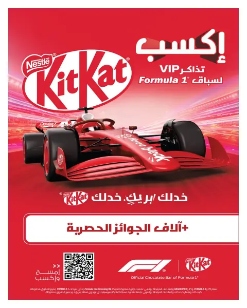 Hyperone offers from 10 to 17 June 2026 Anniversary Offers - Page 32