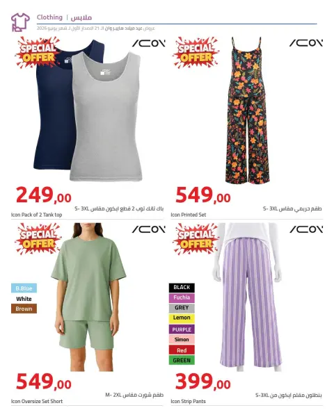 Hyperone offers from 10 to 17 June 2026 Anniversary Offers - Page 74