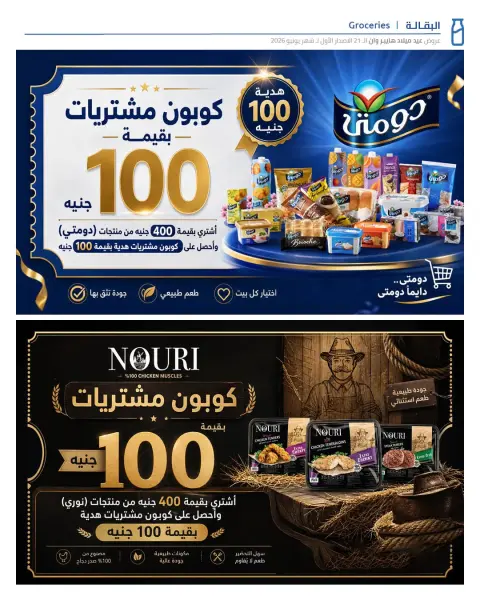 Hyperone offers from 10 to 17 June 2026 Anniversary Offers - Page 57