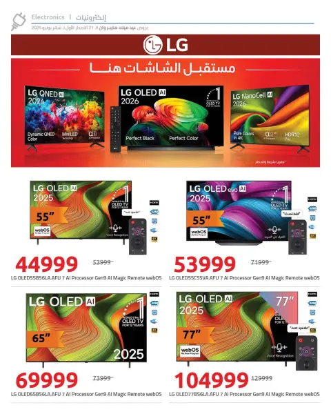 Hyperone offers from 10 to 17 June 2026 Anniversary Offers - Page 7