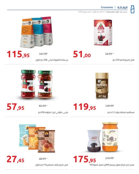 Hyperone offers from 10 to 17 June 2026 Anniversary Offers - Page 30
