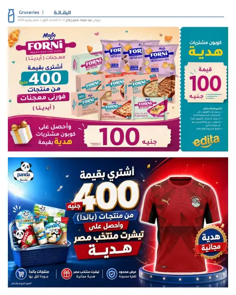 Hyperone offers from 10 to 17 June 2026 Anniversary Offers - Page 50