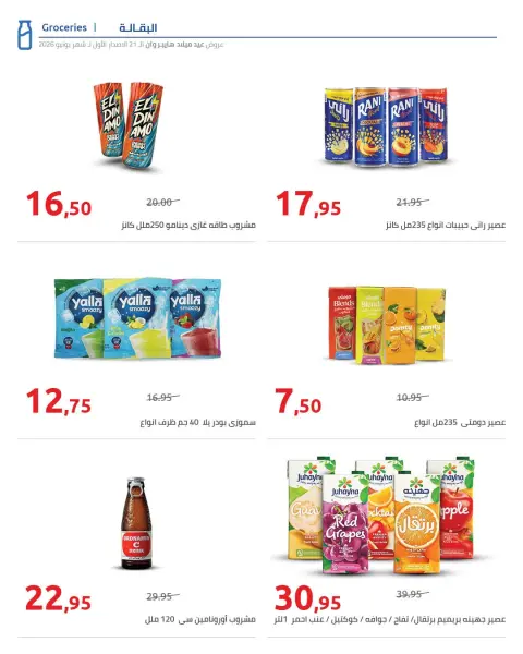 Hyperone offers from 10 to 17 June 2026 Anniversary Offers - Page 38