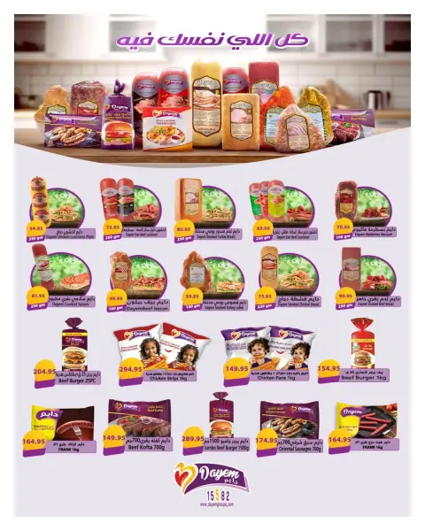 Hyperone offers from 10 to 17 June 2026 Anniversary Offers - Page 51