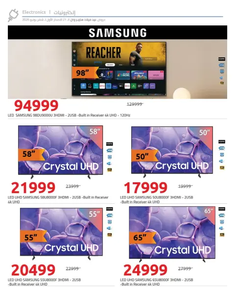 Hyperone offers from 10 to 17 June 2026 Anniversary Offers - Page 5