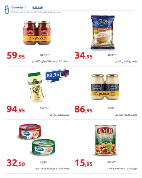 Hyperone offers from 10 to 17 June 2026 Anniversary Offers - Page 36