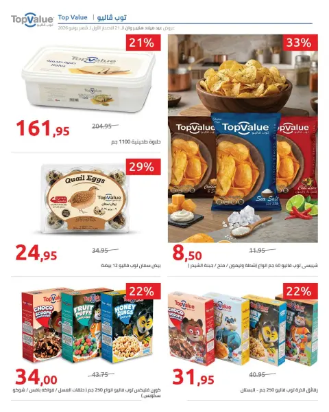 Hyperone offers from 10 to 17 June 2026 Anniversary Offers - Page 23