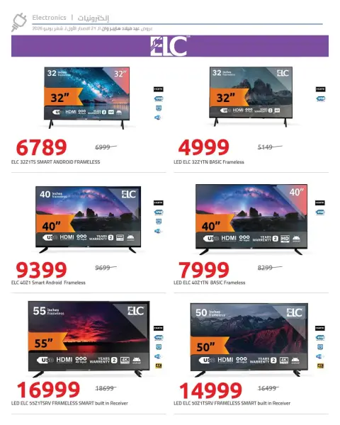 Hyperone offers from 10 to 17 June 2026 Anniversary Offers - Page 3