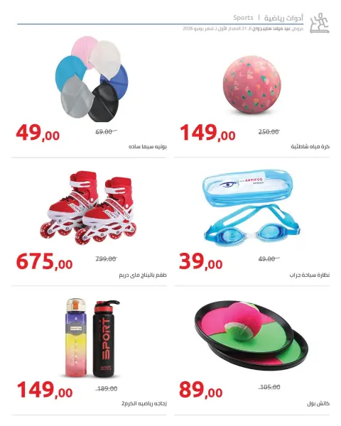 Hyperone offers from 10 to 17 June 2026 Anniversary Offers - Page 63
