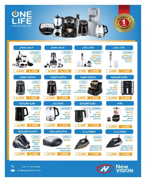 Hyperone offers from 10 to 17 June 2026 Anniversary Offers - Page 21