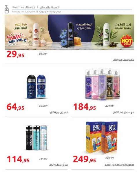 Hyperone offers from 10 to 17 June 2026 Anniversary Offers - Page 40