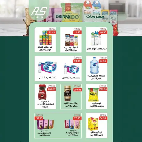 Ofertas de Mercado de Abu Saleh Egipto de 11 a 18 junio 2026 Ofertas de verano - Página 10