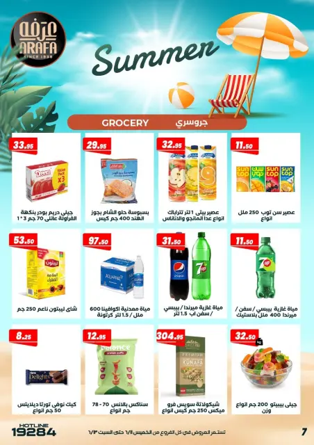 Arafa market offers in Fayoum from 11 to 13 June 2026 Summer Offers - Page 9