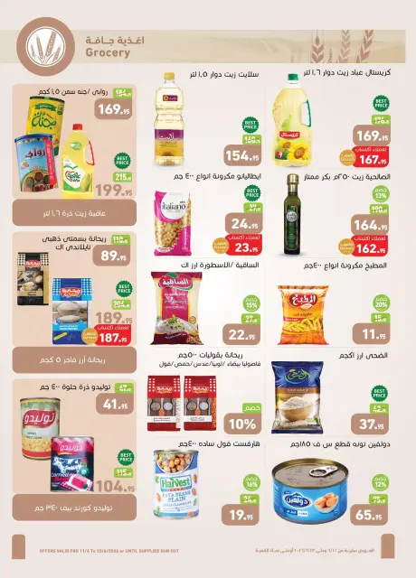 Othaim Markets Egypt offers from 11 to 23 June 2026 Your Daily Needs Offers - Page 15