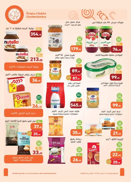 Othaim Markets Egypt offers from 11 to 23 June 2026 Your Daily Needs Offers - Page 12