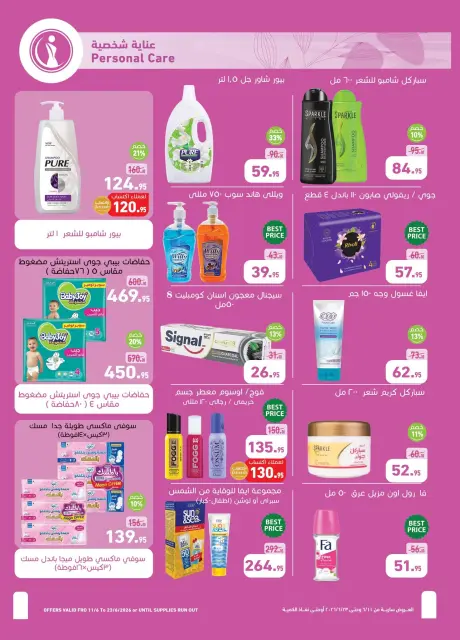 Othaim Markets Egypt offers from 11 to 23 June 2026 Your Daily Needs Offers - Page 24