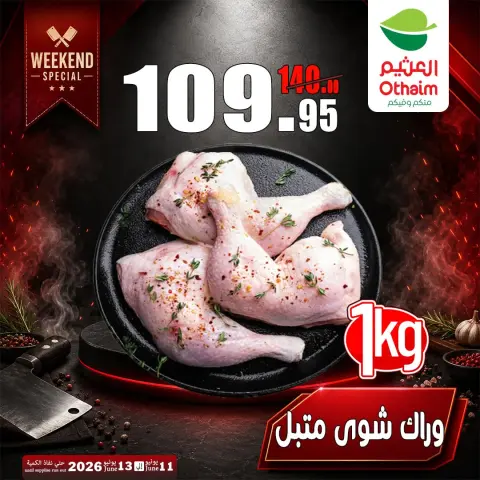 Othaim Markets Egypt offers from 11 to 13 June 2026 Weekend Deals - Page 9