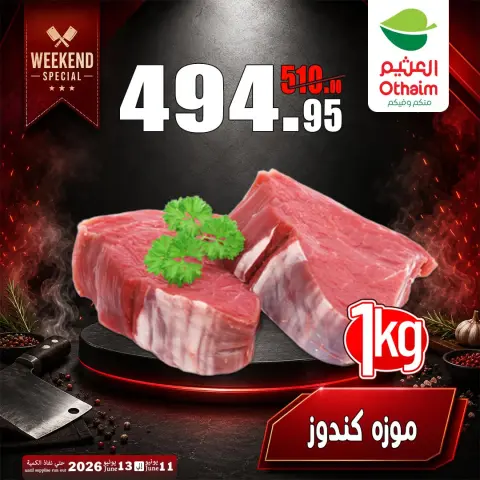 Othaim Markets Egypt offers from 11 to 13 June 2026 Weekend Deals - Page 3