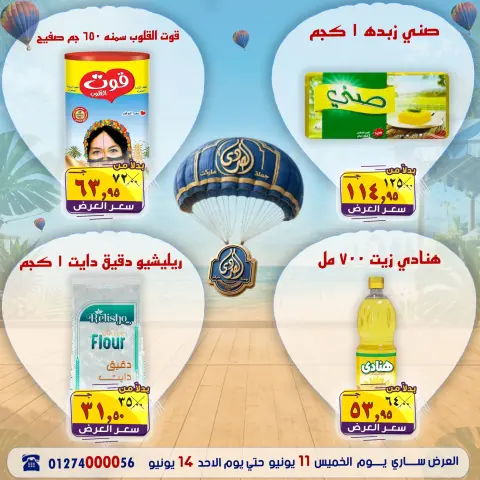 Ofertas de Mercado El Sorady de 11 a 14 junio 2026 Ofertas de fin de semana - Página 8