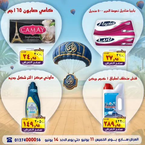 Ofertas de Mercado El Sorady de 11 a 14 junio 2026 Ofertas de fin de semana - Página 14