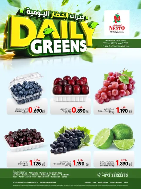 Ofertas de Nesto Bahréin de 11 a 13 junio 2026 Opciones diarias de verduras - Página 2