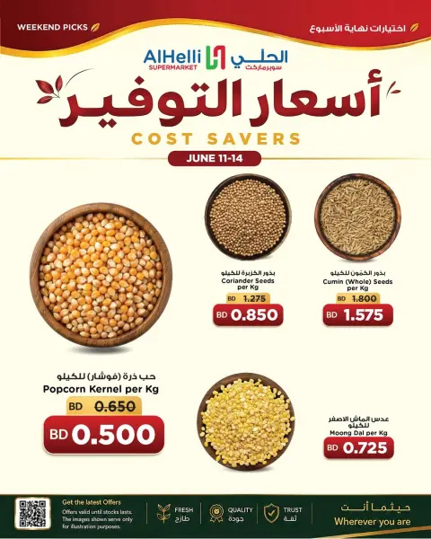 Ofertas de Al Helli Bahréin de 11 a 14 junio 2026 Tasas de ahorro - Página 7