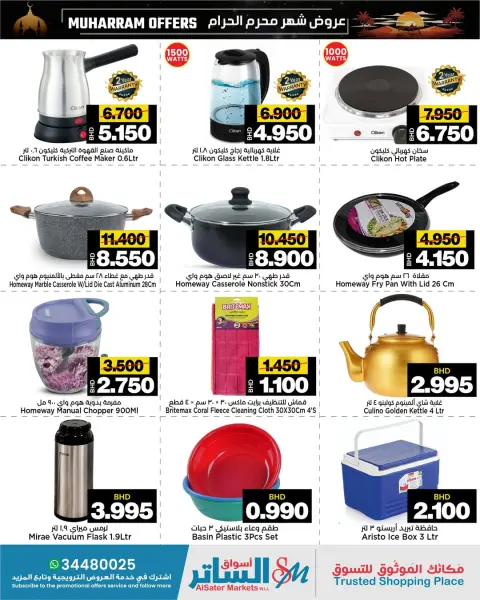 Al Sater markets Bahrain offers from 11 to 20 June 2026 Muharram Offers - Page 21