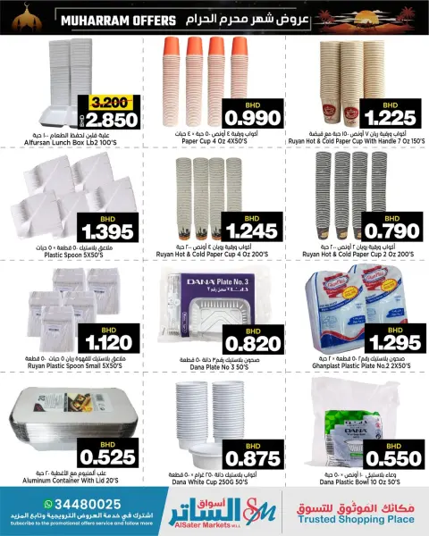 Al Sater markets Bahrain offers from 11 to 20 June 2026 Muharram Offers - Page 17