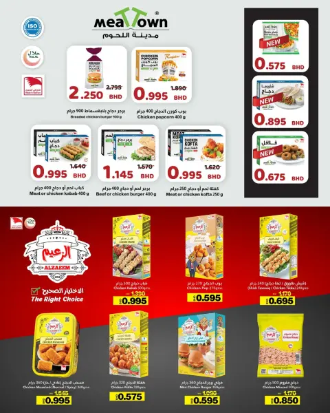 Al Sater markets Bahrain offers from 11 to 20 June 2026 Muharram Offers - Page 13