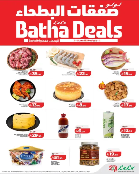 Ofertas de Lulu Arabia Saudita de 25 a 27 Dhuʻl-Hijjah 1447 AH (11 – 13 junio 2026) Descuentos de Al-Bathaa - Página 1