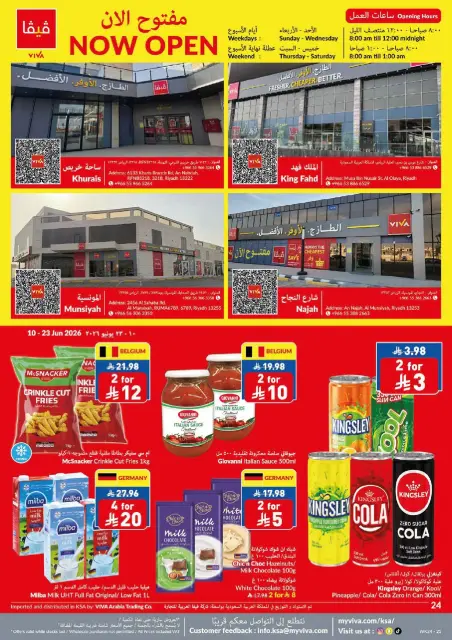 Viva supermarket Saudi Arabia offers from 24 Dhuʻl-Hijjah 1447 to 7 Muharram 1448 (10 – 23 June 2026) Game On Savings On - Page 1