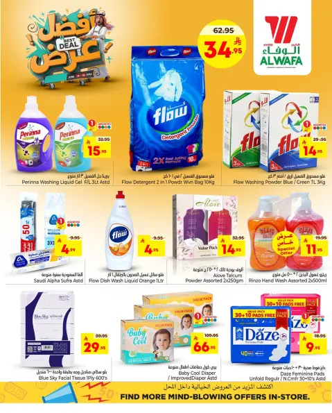 Ofertas de Hipermercado Al Wafa Arabia Saudita de 26 a 30 Dhuʻl-Hijjah 1447 AH (12 – 16 junio 2026) Mejor trato - Página 4