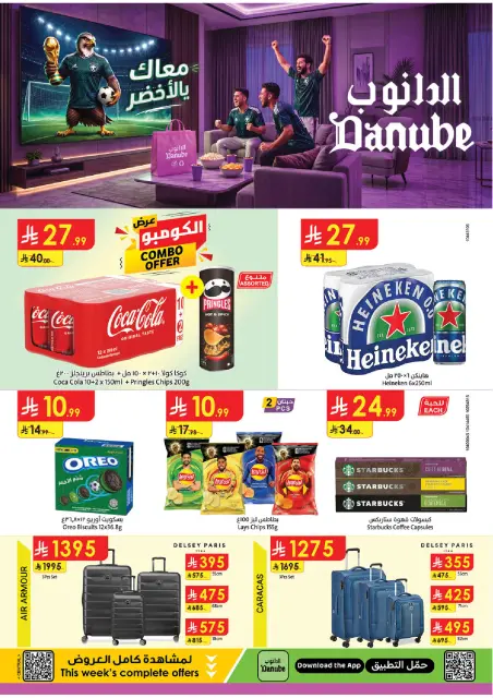 Ofertas de Danube Central Region de 24 a 30 Dhuʻl-Hijjah 1447 AH (10 – 16 junio 2026) Ofertas de la Copa del Mundo - Página 1