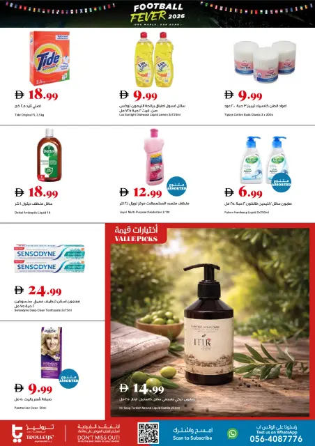 Offres supermarché Trolleys Émirats arabes unis de 11 à 17 juin 2026 One World One Game - Page 16