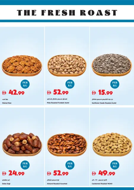 Offres supermarché Trolleys Émirats arabes unis de 11 à 17 juin 2026 One World One Game - Page 20