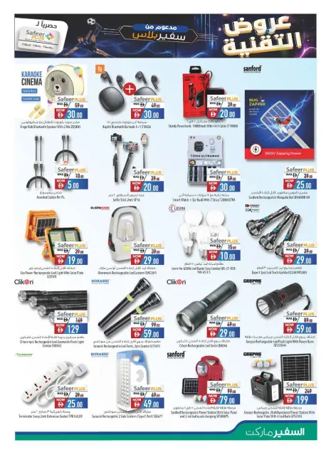 Safeer UAE offers from 11 to 30 June 2026 Technology Demonstrations - Page 13