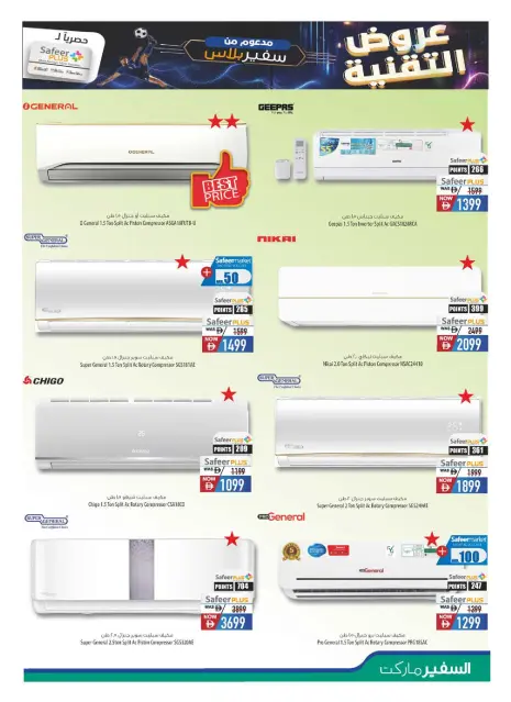 Safeer UAE offers from 11 to 30 June 2026 Technology Demonstrations - Page 3