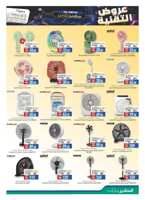 Safeer UAE offers from 11 to 30 June 2026 Technology Demonstrations - Page 5