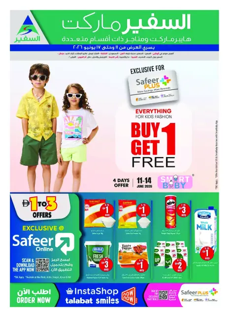 Ofertas de Safeer Emiratos Árabes Unidos de 11 a 17 junio 2026 Ofertas de cuidado personal - Página 28