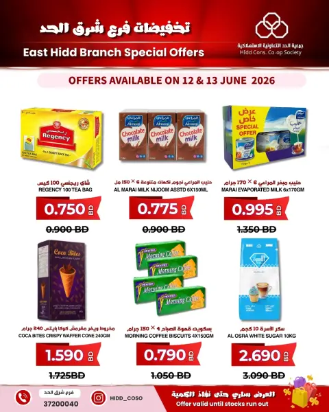 Ofertas de Cooperativa HIDD Bahréin de 11 a 13 junio 2026 Venta Sucursal Sharq Al Hidd - Página 2