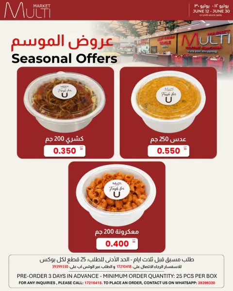 Ofertas de Multi Market Zinj de 12 a 30 junio 2026 OFERTAS DE TEMPORADA - Página 9