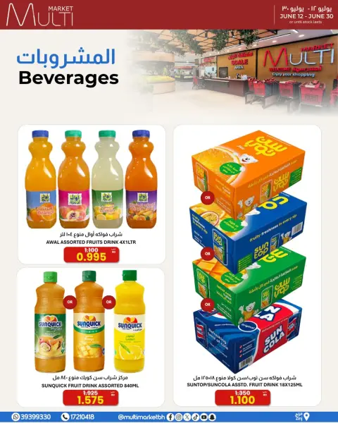 Ofertas de Multi Market Zinj de 12 a 30 junio 2026 OFERTAS DE TEMPORADA - Página 19