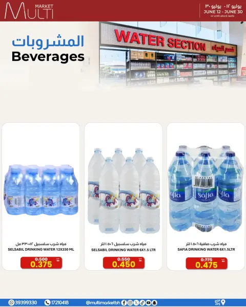 Ofertas de Multi Market Zinj de 12 a 30 junio 2026 OFERTAS DE TEMPORADA - Página 20