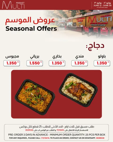 Ofertas de Multi Market Zinj de 12 a 30 junio 2026 OFERTAS DE TEMPORADA - Página 8