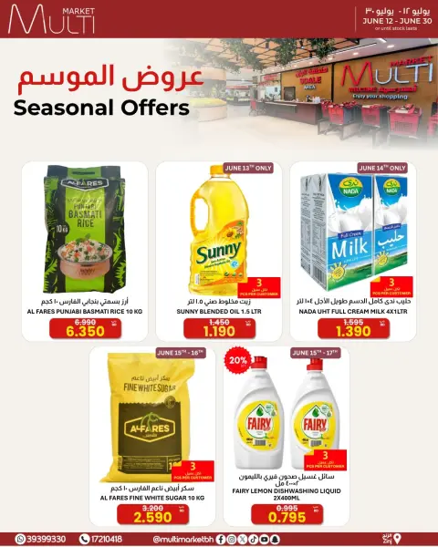 Ofertas de Multi Market Zinj de 12 a 30 junio 2026 OFERTAS DE TEMPORADA - Página 26
