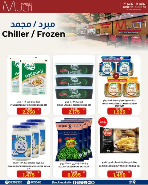 Ofertas de Multi Market Zinj de 12 a 30 junio 2026 OFERTAS DE TEMPORADA - Página 18