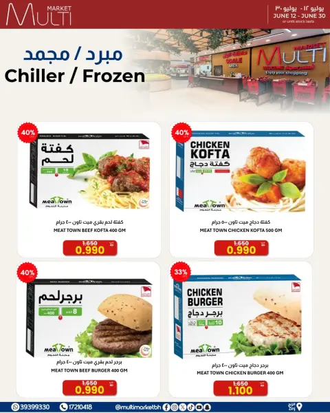 Ofertas de Multi Market Zinj de 12 a 30 junio 2026 OFERTAS DE TEMPORADA - Página 13