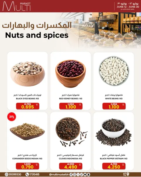 Ofertas de Multi Market Zinj de 12 a 30 junio 2026 OFERTAS DE TEMPORADA - Página 31